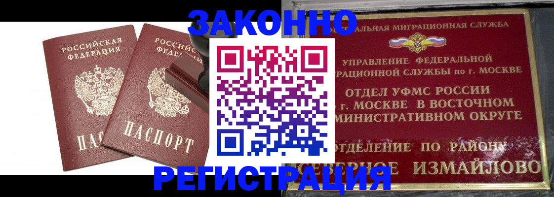 временная регистрация купить в Кингисеппе