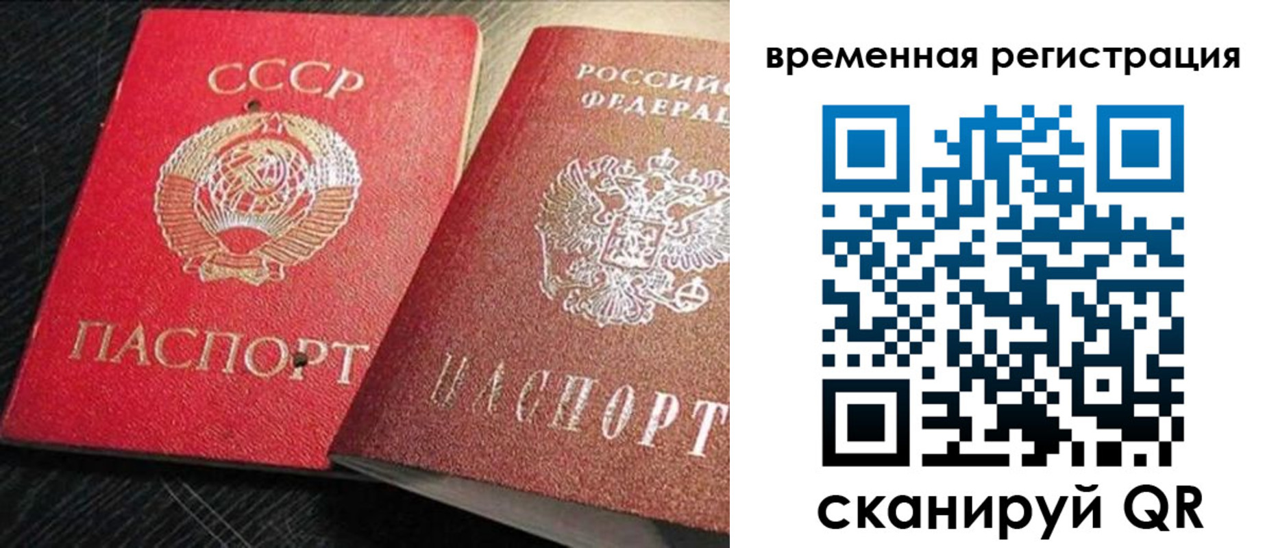 временная регистрация в квартире в Кингисеппе