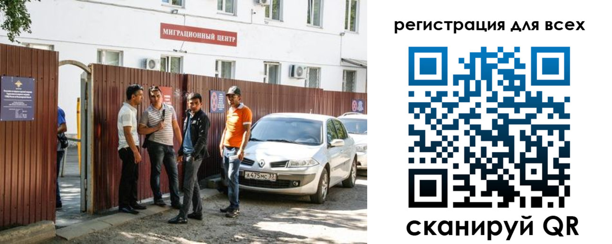 временная регистрация для всех в Кингисеппе
