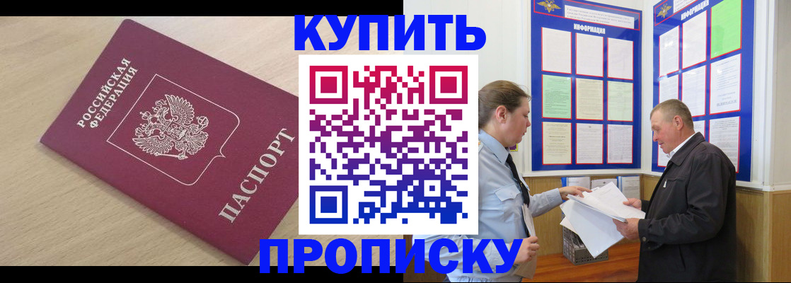 временная регистрация недорого в Кингисеппе
