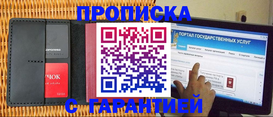временная регистрация законно в Кингисеппе