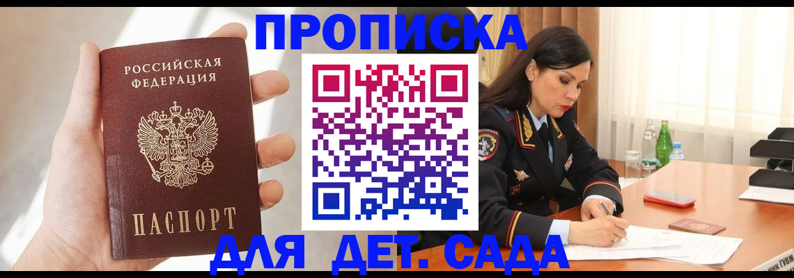 прописка штамп в Кингисеппе