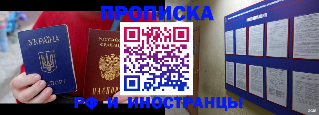 временная регистрация гарантия в Кингисеппе
