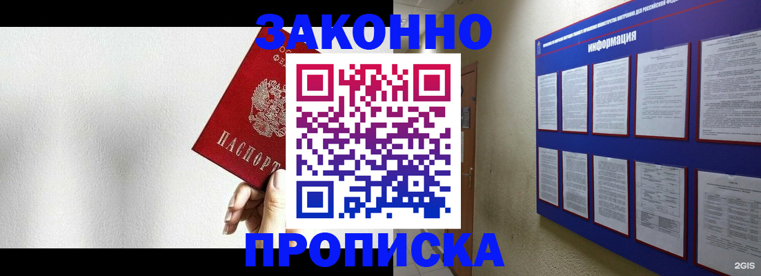 прописка ребенка в Кингисеппе
