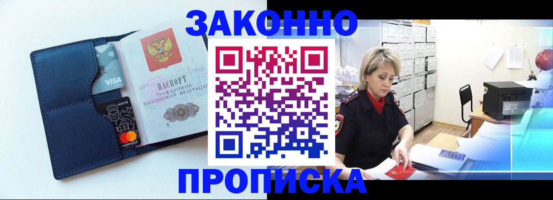 временная регистрация в квартире в Кингисеппе