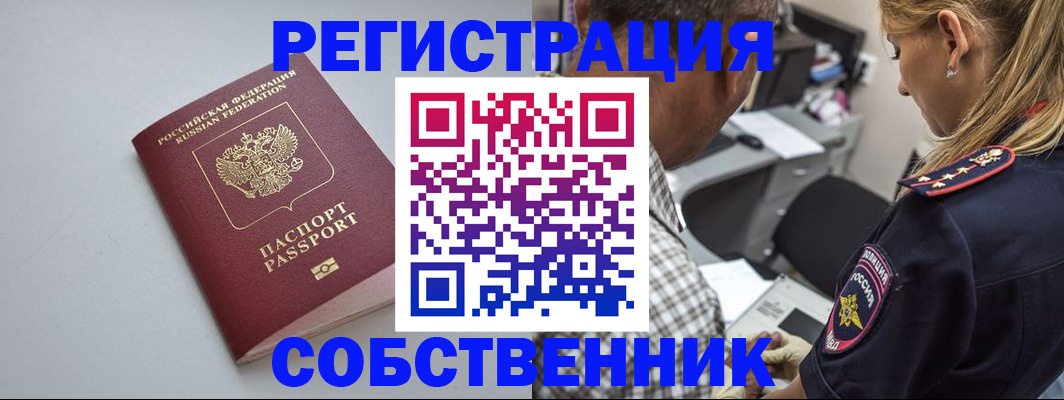 прописка ребенка в Кингисеппе