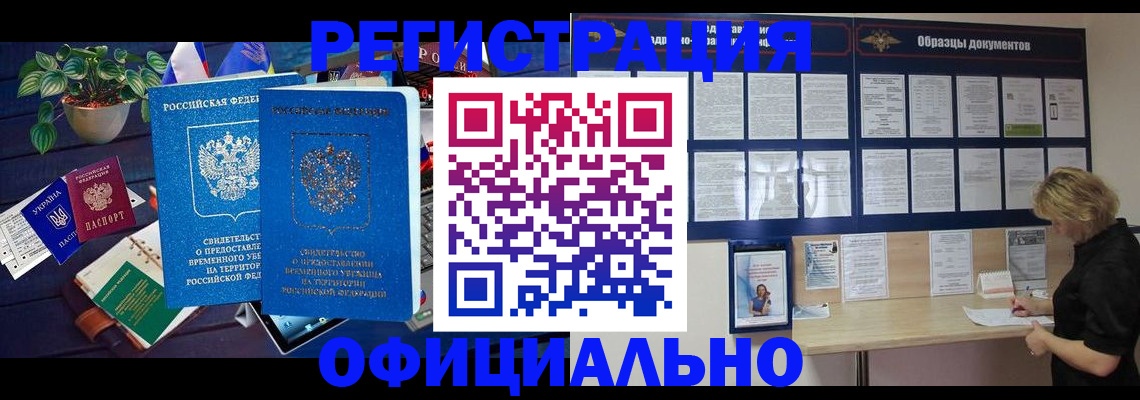 временная регистрация в Кингисеппе