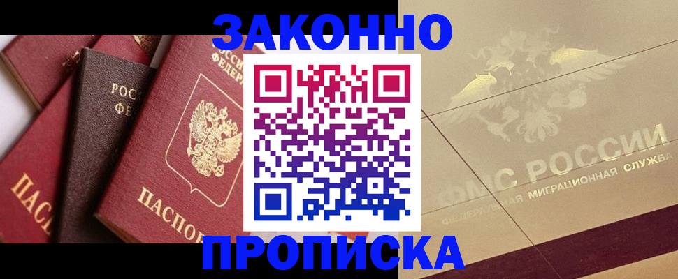прописка в квартире в Кингисеппе