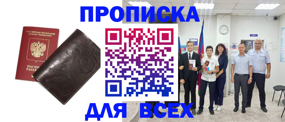 временная регистрация купить в Кингисеппе