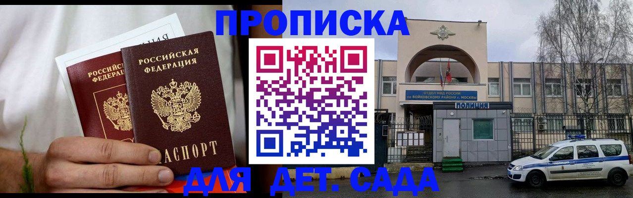 временная регистрация для всех в Кингисеппе