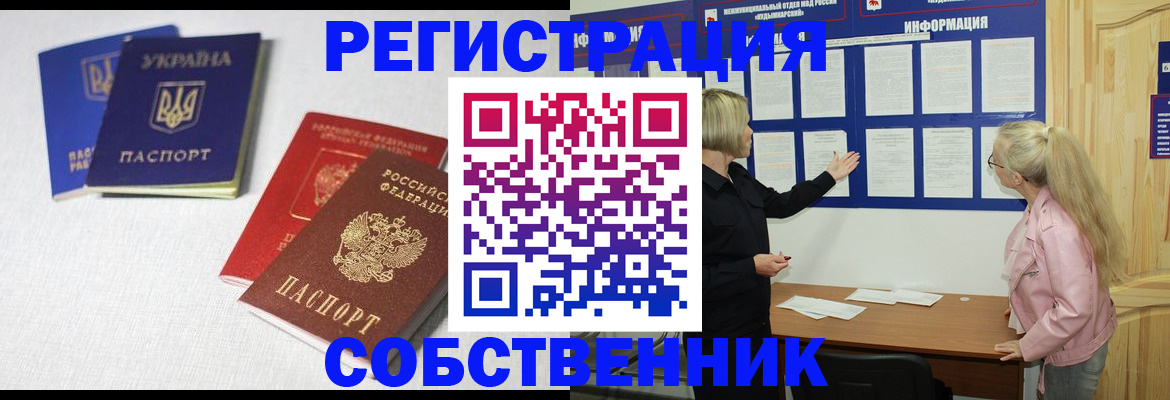 временная регистрация в Кингисеппе
