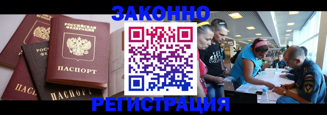 регистрация в Кингисеппе